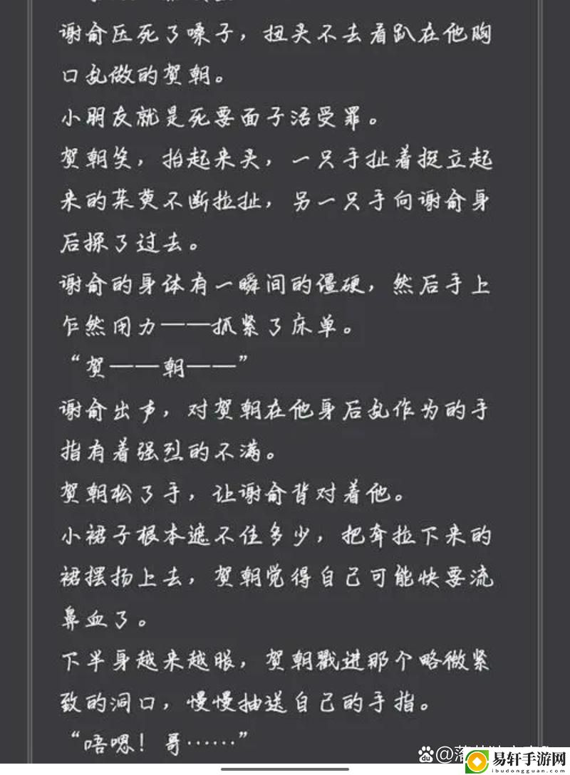  学霸的鸡——校霸坐在学霸的鸡上背单词谢俞的奇妙世界