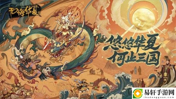 无悔华夏渔樵问答答案大全