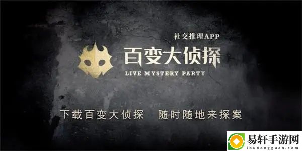 百变大侦探王爷怎么惹凶手是谁 王爷怎么惹答案真相解析