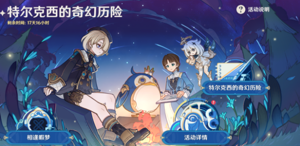 原神水妖的猜想任务攻略：学会在游戏中寻找乐趣和惊喜