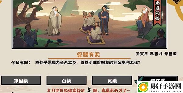 无悔华夏9.5渔樵问答答案