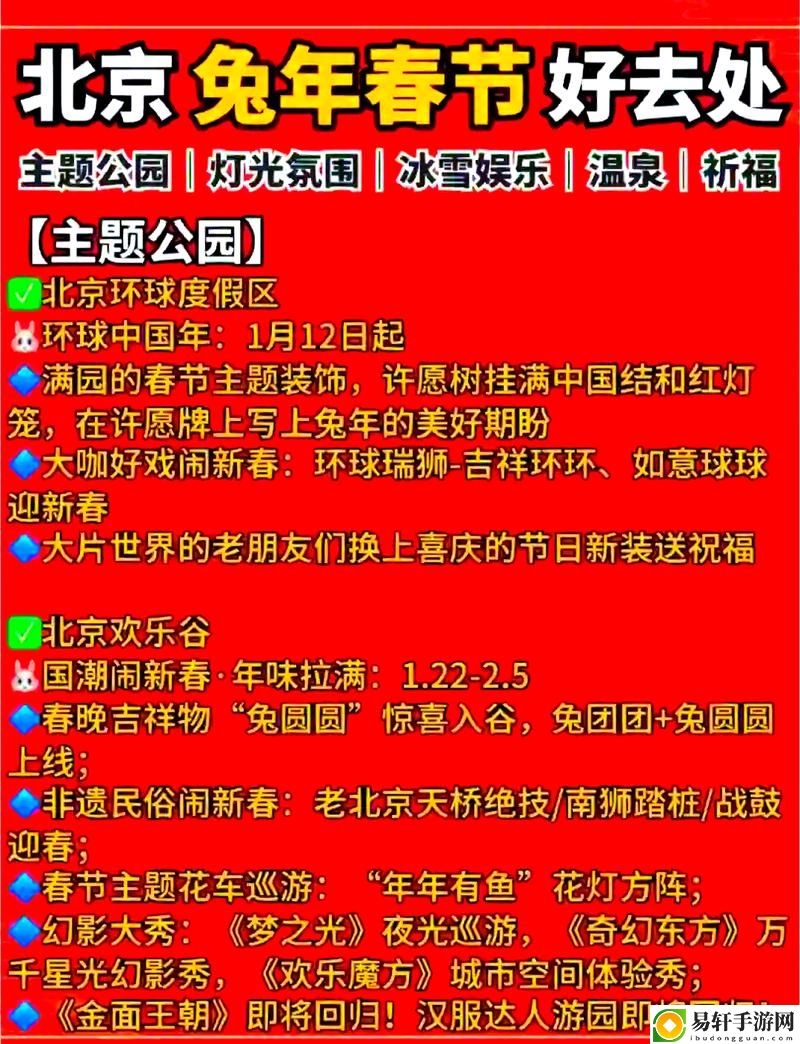 伊春园2023入口上线，网友表示：期待新体验，踏入秋日的韵味