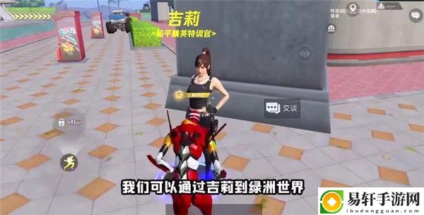 和平精英绿洲世界吉莉在哪 绿洲世界吉莉位置分享