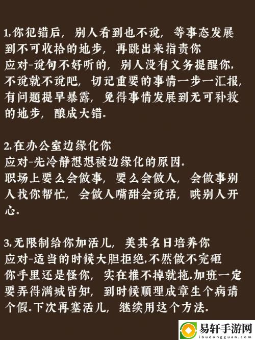  探索“办公室可不可以干湿你电子书”的创新思维