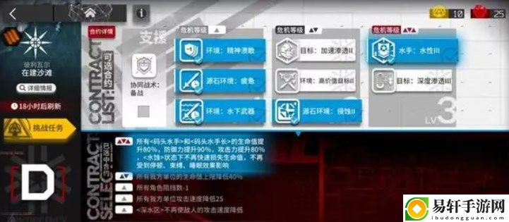 明日方舟在建沙滩8级通关攻略 4月1日危机合约阵容打法推荐