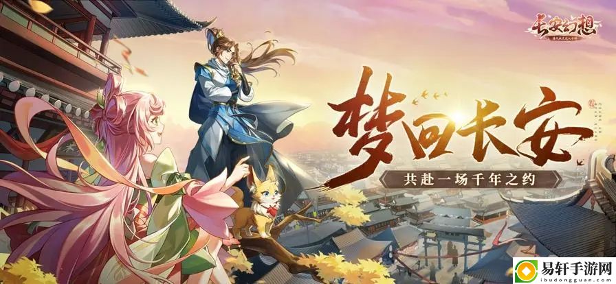 长安幻想高老庄奇遇在哪 高老庄奇遇位置攻略全流程