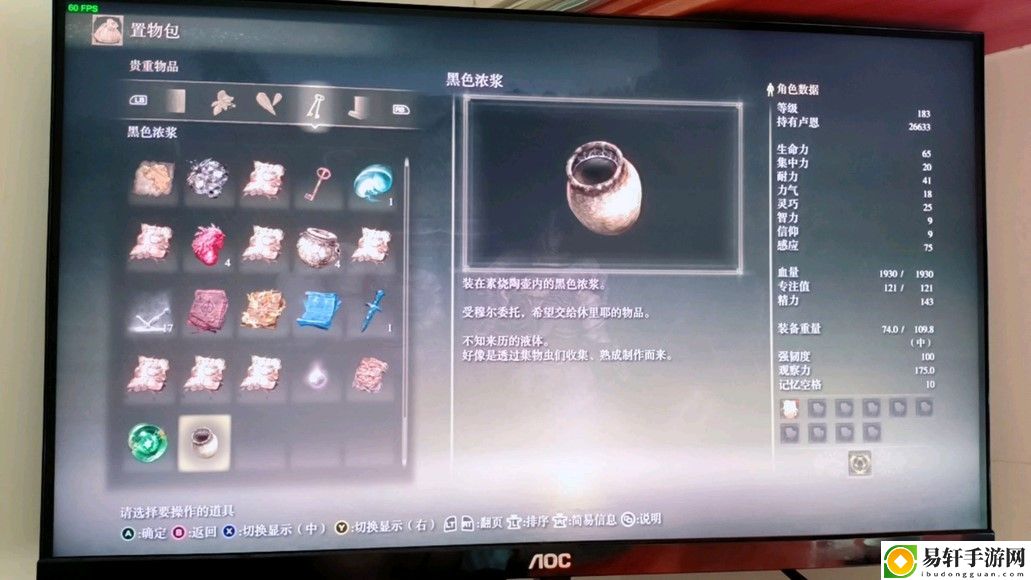 艾尔登法环dlc黑色浓浆的效果