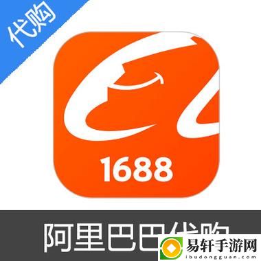  www.1688.my进入最新动态，用户热议：