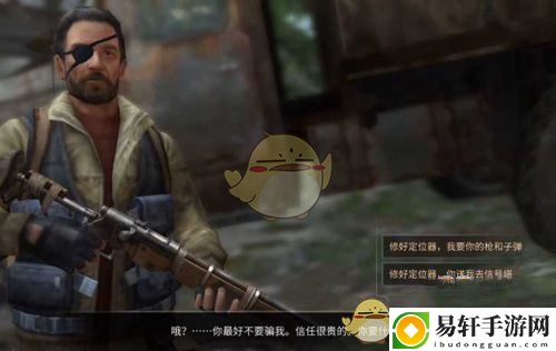 明日之后sos频道援助详解