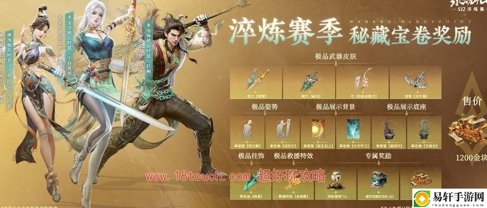 永劫无间新英雄刘炼什么时候出