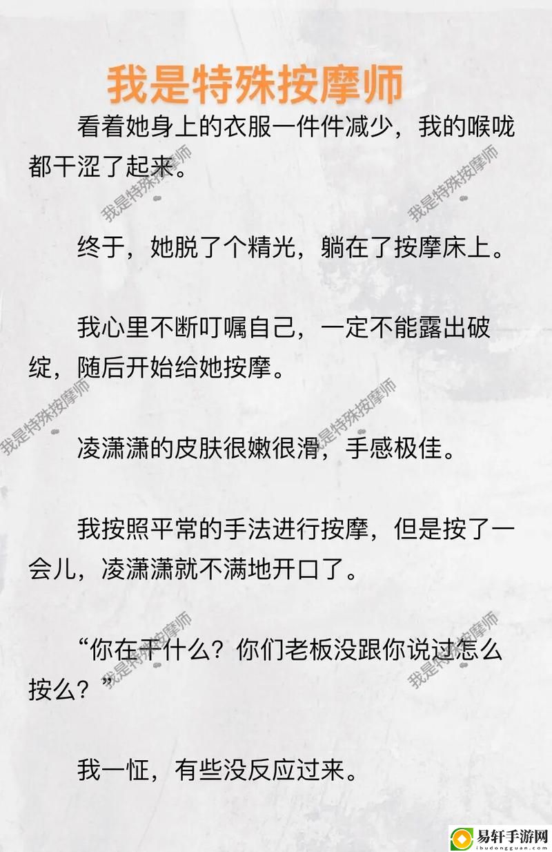 感官的盛宴：一名按摩师使我达到了高潮的体验