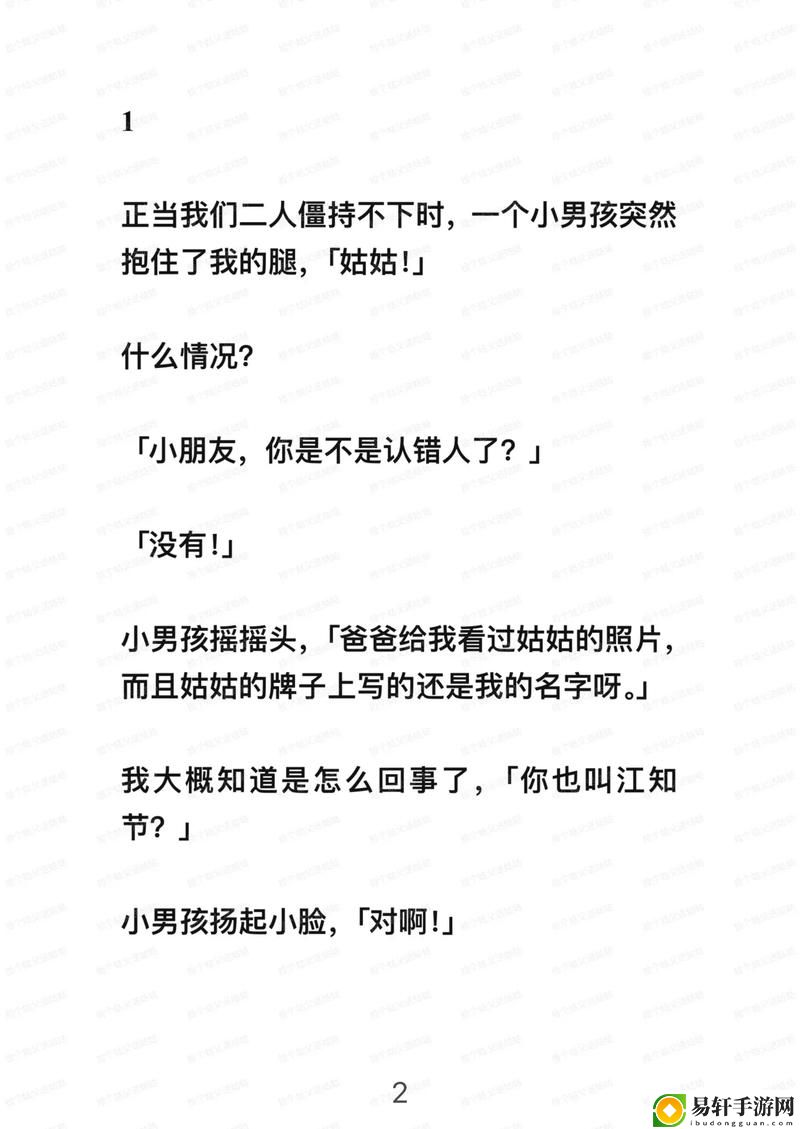 姑父有力挺送小芳的背景故事火爆上线，平台：在线视频社区