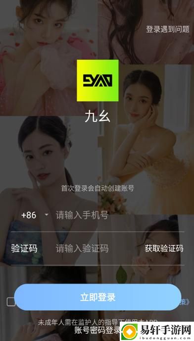 探索九幺破解版：背后的魅力与挑战