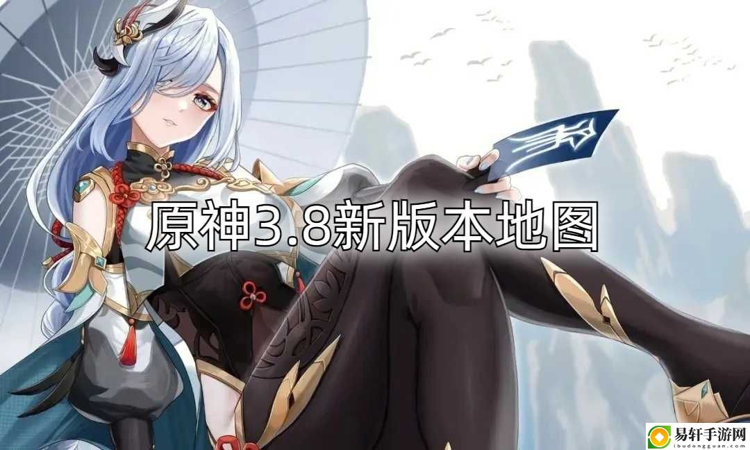 原神3.8版本新地图 游戏攻略总结与新手指南