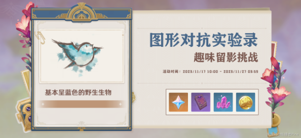 原神图形对抗实验录第三天攻略：游戏难度调整与适应性训练
