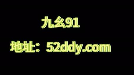  探秘九幺的神秘文化与历史