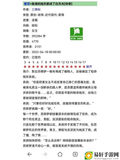 女配她也很无奈(nph)(张三缺)_，粉丝：这才是我们想要的反转！