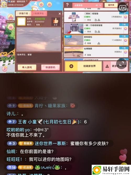 蜜糖直播：一场甜蜜的互动盛宴