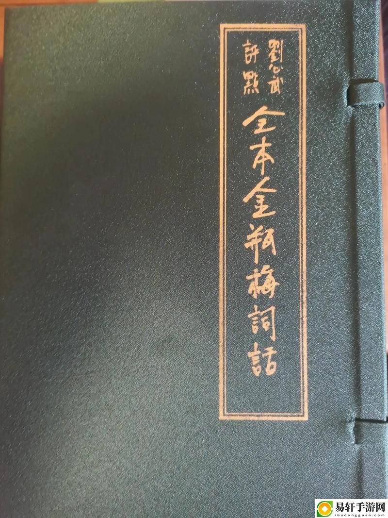 金花瓶楷梅花2更新了，平台：全新体验与创新功能引领潮流