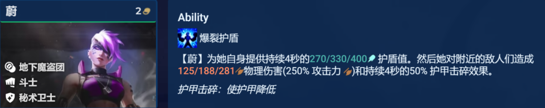 金铲铲之战S8.5赌蔚怎么玩 不屈之劲蔚主C阵容搭配攻略