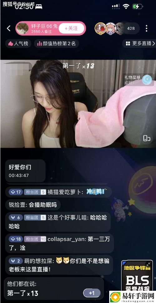 如意直播b站直播入口