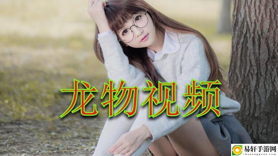 YW193.COC龙物永不失联上线，网友：期待！