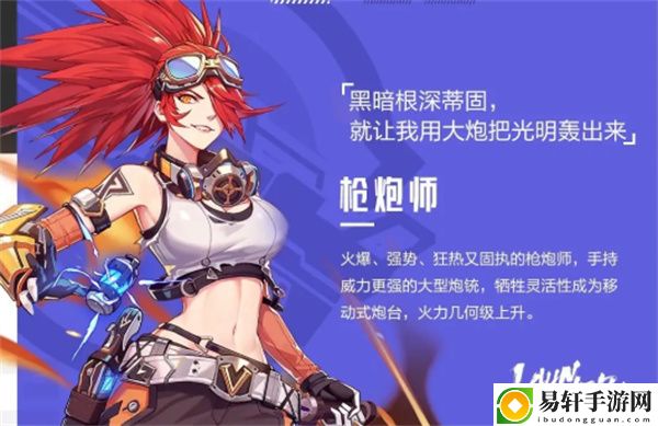 晶核枪炮师攻略 游戏内日常任务优化与奖励