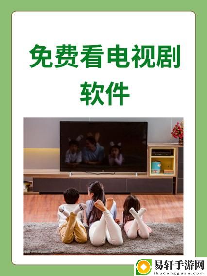  成都私人情侣免费看电视剧的软件推荐与评测