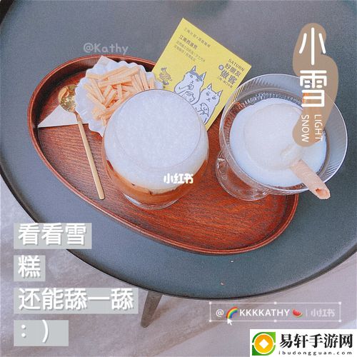 小雪爽⋯好大⋯快⋯深点字