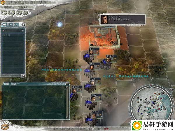 三国志11一兵流战术详解