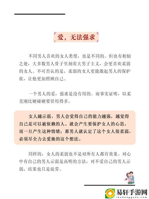 揭开“越做越爱1v1H顾野”的情感契机