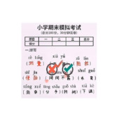 错别字终结者手游下载2025