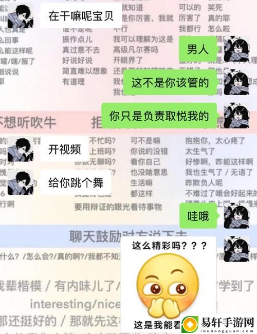 老公叫朋友一起玩怎么回复上线，网友热议：轻松应对社交邀请的秘诀