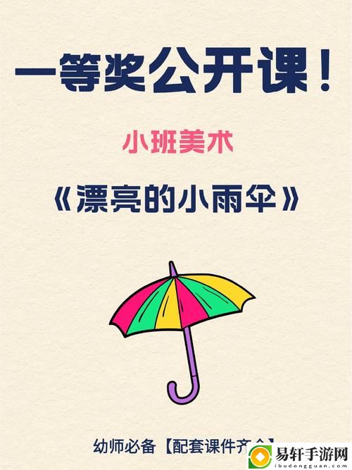 宝贝今天可不可以不带小雨伞