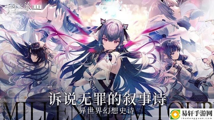 千年之旅新手攻略 完美副本通关策略