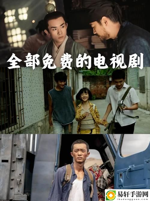 扣扣影视资源免费观看电视剧，读者：为影视爱好者打开一扇新窗