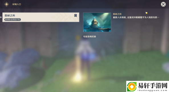原神4.2主线秘境隐秘之所3宝箱收集位置：高效解决游戏难关
