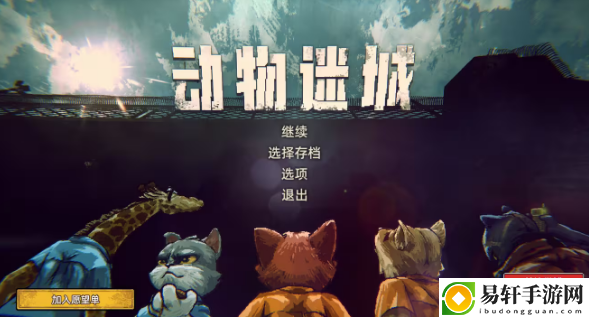 动物迷城芬里尔的线索在哪：攻略分享升级技巧