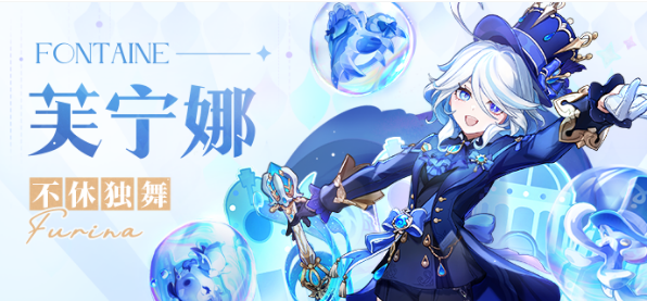 原神芙宁娜武器选什么：资源无限循环采集法