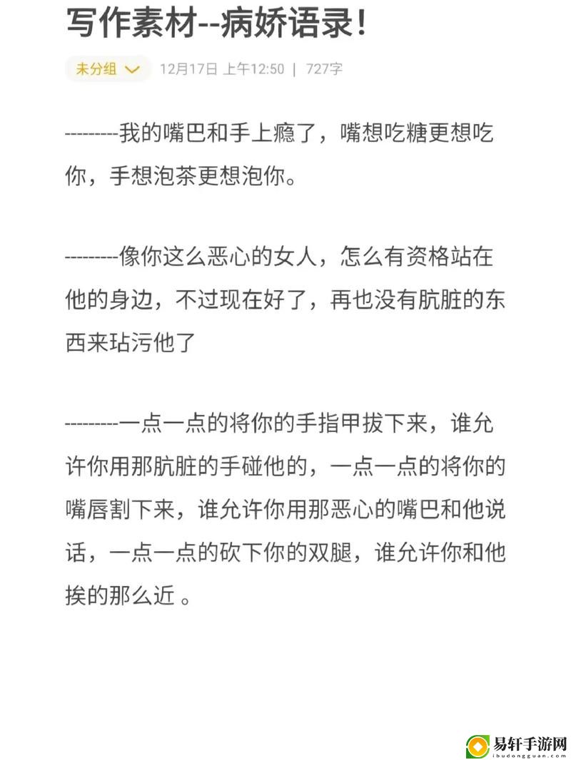 探索人际关系中的“好大⋯好紧⋯好硬⋯语录”背后的深意