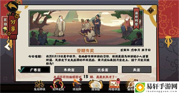 无悔华夏8.15渔樵问答答案