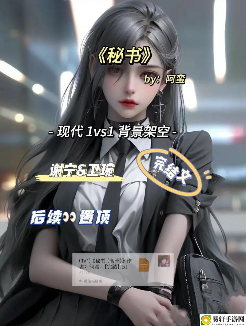 探寻《弄青梅1 v1笔趣阁》的魅力世界