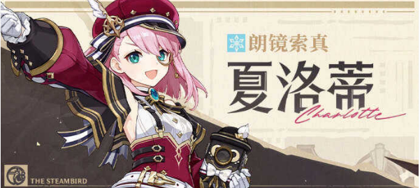 原神夏洛蒂武器推荐：战斗胜利技巧详细解析