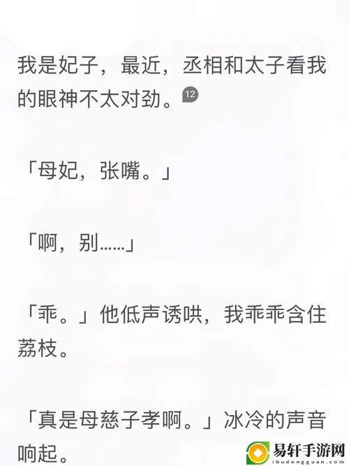 诱哄(秘书 高h)笔趣上线，网友热议：职场与欲望交织的情感漩涡