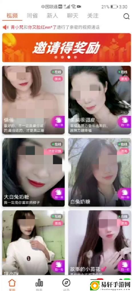  趣味与激情尽在妖精直播app最新版