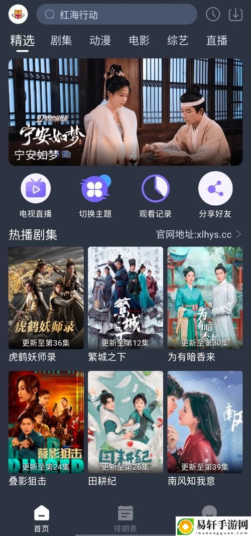 畅享追剧乐趣：追剧app全免费无会员，让你随心观看！
