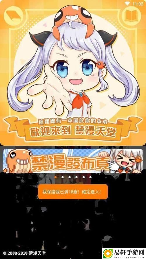 禁漫画天堂a漫入口上线，网友热议：追寻动画世界的梦与现实