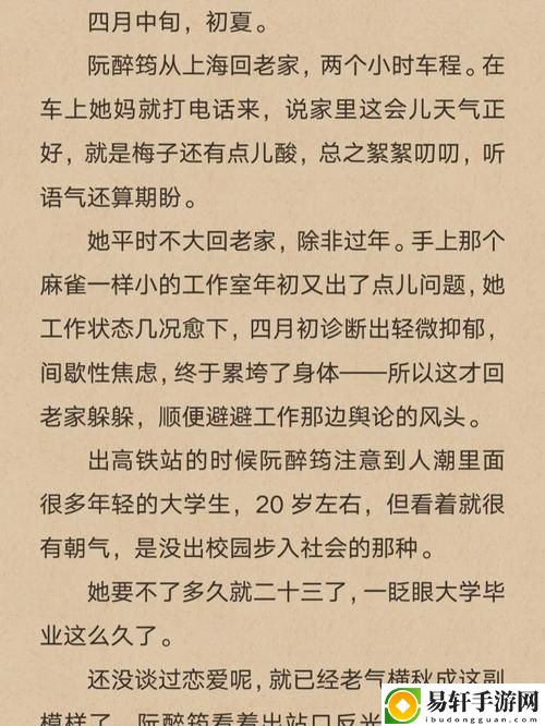 深入探讨“醉花阴PO1V2作者酌青栀简介”的艺术魅力
