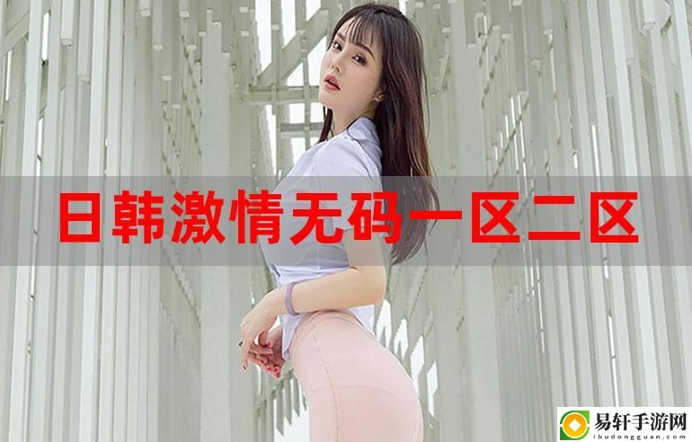 探索“天堂VA蜜桃一区二区三区”的多彩世界