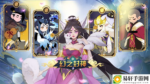 幻之封神兑换码大全 2023最新礼包兑换码分享